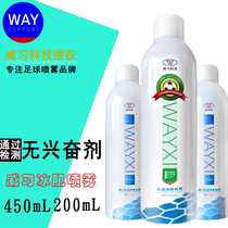 Wei Xi frozen spray sports sprain analgesia kick muscle pull injury football sports first aid supplies