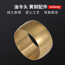 Copper oil mantle pneumatic PB sealing ring copper chuck meson copper tube tubing joint seal 4 6 8 10 12mm