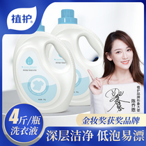 Plant care perfume laundry detergent fragrance long-lasting fragrance FCL batch household affordable filling machine washing special supplementary filling care