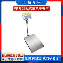 Shanghai Liangping YP50K-1 Large Weighing Electronic Balance Laboratory Scale 50 100 200 300 500kg