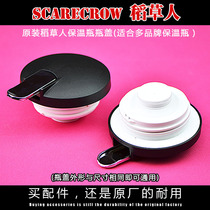 Universal hot water bottle accessories bottle cap bottle stopper sealing ring base inner household insulation pot accessories original scarecrow