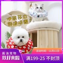 Soy pet Elizabeth ring soft and comfortable postoperative anti-licking ring dog Shame collar anti-bite cat Universal