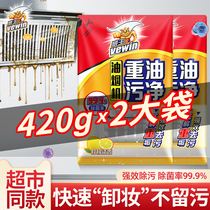 Wikings Range Hood Cleaning Agent Degreaser Kitchen Cleaning Agent Kitchen Cleaning Agent Heavy Oil Stain Clean Household Powerful Oil Stain