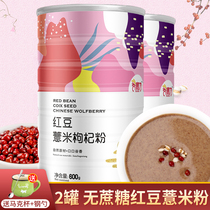 2 cans of sucrose-free Red Bean barley flour nutritious breakfast meal substitute powder for middle-aged and elderly grains mixed powder 1200g