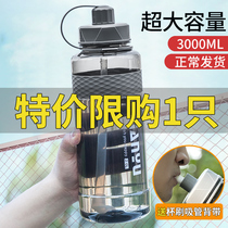 Super large capacity water cup Mens portable water bottle space cup Outdoor sports large plastic straw kettle 2000ml