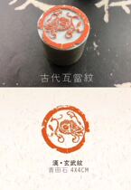 Qingtian stone 4 cm Wadwhen grain and calligraphy and calligraphy and calligraphy idle chapter Four-ringed beast Qin Hanwa when Zhu Nock white tiger