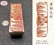 New brass large print solid brass Buddha statue like idle chapter can be made in Wenfang Town Paper Copper Town Ruler Ink Rhyme