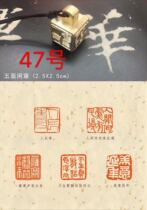 No. 47 FIVE FACES BRONZE PRINT 2 5 WU CHANG MASTER SEAL ENGRAVING WORKS CALLIGRAPHY AND PAINTING IDLE CHAPTER CREATION WITH PRINTED MULTI-FACETED BRONZE IDLE CHAPTER