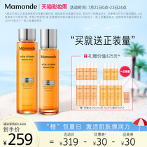 (Snap up now)Dream makeup Bitter Orange Vitamin life fresh water milk Skin care set Hydrating moisturizing cosmetics