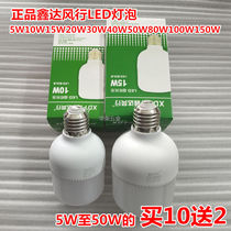Xinda popular super Wang LED bulb high wealth handsome energy-saving lamp column bulb 5W-150W household factory bulb