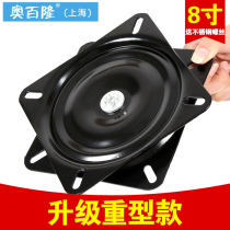 8 inch full bead thickened universal turntable TV rotary table bearing furniture square iron turntable Sofa chair base