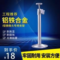 Surveillance camera bracket Round base iron aluminum alloy bracket Camera lifting bracket Universal bracket