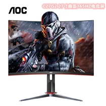 AOC C27G2X 27-inch 165HZ gaming monitor 1MS Lifting wall-mounted curved HD display