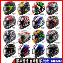 Japan ARAI RX-7X motorcycle helmet Duhaman Island TT with knife guard Haydn Tomorrow star Big eye Maple Leaf