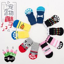 Dog socks anti-scratch foot cover teddy dog shoes waterproof large dog Teddy small anti-dirty four-season shoes small dog