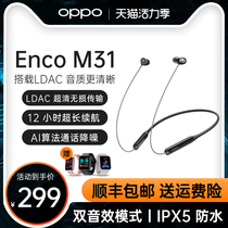 OPPO Enco M31 Neck-mounted headset oppoencom31 oppo enco m31 oppo Wireless Bluetooth Headset Binaural in-ear