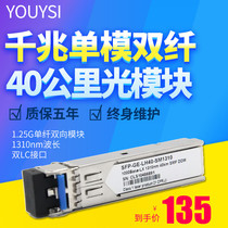 40 km 40 km one thousand trillion single-mode double slim compatible with Huawei H3C Cisco SFP-GE-LH40-SM1310 optical module 60