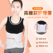 Medical belt Medical lumbar lumbar disc herniation Strain Medical lumbar disc Household protection fixed belt lumbar support