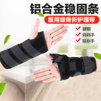 Medical tenon sheath wrist thumb wrist sprain surgical rehabilitation fixed belt Mom hand mouse hand protective bandage