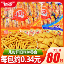 Aishang Mimi shrimp strips crab flavored grains potato chips are delicious and not expensive net red snacks and snacks spree whole box snack food