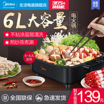 Midea electric hot pot dormitory pot student pot electric cooking frying pan electric cooking pot small electric cooker multifunctional integrated household