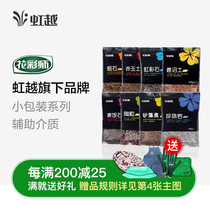 Flower color master paving stone Ceramic vermiculite perlite Diatom Maifan stone Red jade soil Deer marsh soil fleshy soil auxiliary