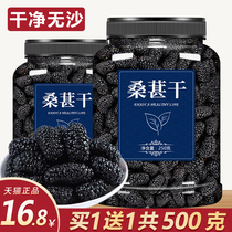 Mulberry dried super fresh black mulberry tea Xinjiang official flagship store 2021 new tea tea dried fruit granules sparkling wine