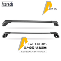 Atorack suitable for Dongfeng Nissans new Qijun Qunqai Bus top luggage rack crossbar travel rack horizontal pull bar