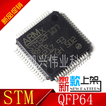 Original STM32F303 STM32F303 STM32F303RBT7 QFP64 QFP64 chip spot can be shot straight