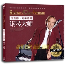 Genuine Richard Clayderman Piano Music Pure Light Music Lossless Sound Quality 24k Gold Disc 2CD 2CD