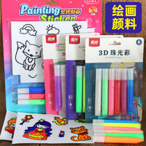 Children Free Baking Glue Painting Nocturnal Color Gold Scallion Pearlized Paint Handmade Diy to Puzzle Graffiti Painting COLLAGE COLLAGE