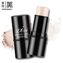 Pseudo-Niang dress-up supplies three-dimensional high-gloss bar nose brightening cream lying silkworm shadow nasal shadow repair stick to improve light pen