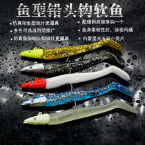 11 8cm 19g fish type lead hook soft fish lead head hook Luya bait Sea bait imitation bait fishing gear supplies