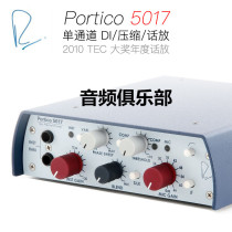 Rupert Neve Designs 5017 Robert niff single channel play classic 1073 replica