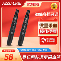 Blood glucose test paper blood collection pen low pain ACCU-CHEK test strip Zhihang vitality excellent blood glucose meter blood collection pen