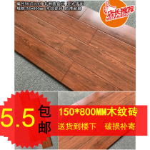 Wood grain brick Imitation solid wood tile 150800 floor tile Living room balcony bedroom anti-slip double eleven 2001200