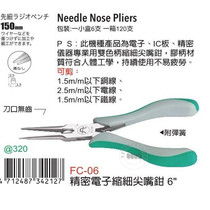 Taiwan imported original FC-07 FUJIYA tools FUJIYA toothless precision electronic tip pliers 5 inch