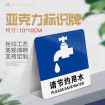 Please save water warning sign acrylic house sign sign sign please save water sign sign label sticker creative sign creative warning sign door sticker door sticker logo wall sticker