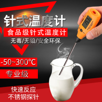 Thermometer probe thermometer Industrial digital display Xima ar212 high precision kitchen oil water milk electronics