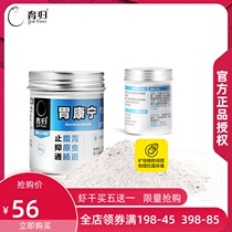 Breeding back to the stomach Corning conditioning water turtle semi-water turtle gastroenteritis Stool unformat floating water long-distance transport prevention of protozoa