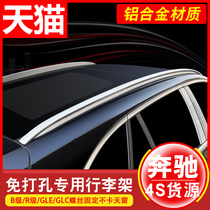  Mercedes-Benz B-class R-class luggage rack GLE sports version B200B180R320R350 roof rack GLC-COUPE modification