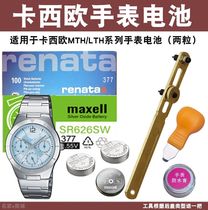 For Casio watch battery LTH MTH-3050 MTH3030 1058 1059 1060 1063