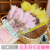Outlet High Quality Taiwan Princess Feather Tease Cat Baseball Turkey Maulei Tease cat pole (30cm short)