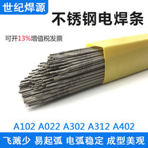 Welding rod of 304 stainless steel A102 A022 A312 A402 A412 A302 E2209 stainless steel electrode