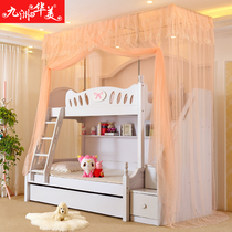 Customized bunk bed mosquito net Childrens upper and lower bunk student dormitory sitting bed bracket rod 1 5m1 2