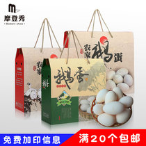 Goose egg packaging box gift box goose egg box goose egg gift box can be customized
