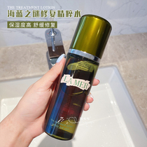 Qiqi self-use recommended LAMER Blue mystery repair Essence Water 150ml