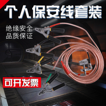 Low-voltage personal security line insulation pliers 16-25 square national standard low-voltage line pliers Personal security grounding wire
