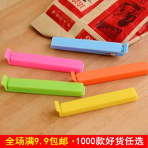 Simple food sealing clip moisture-proof snack sealing clip plastic food bag clip fresh clip 1793
