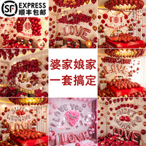 Balloon wedding arrangement womens wedding room package Net red decoration wedding window living room hotel background mother man